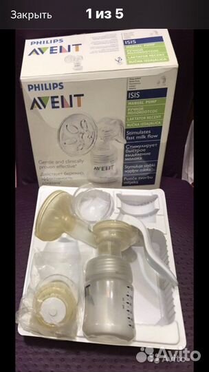 Молокоотсос ручной б/у