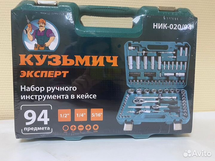 Набор ручного инструмента в кейсе