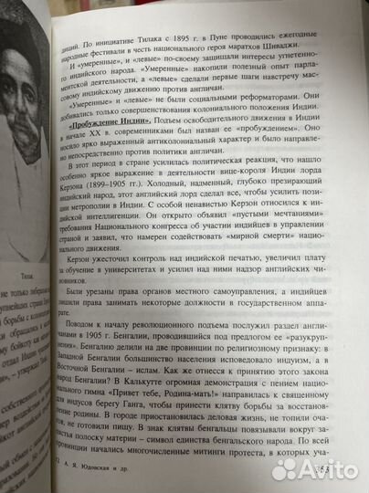 История. Мир в новое время (1870-1918)