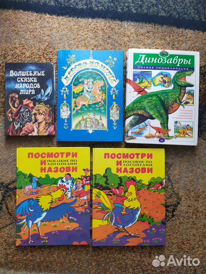 Книги: Сказки, энциклопедии,логопедические пособия