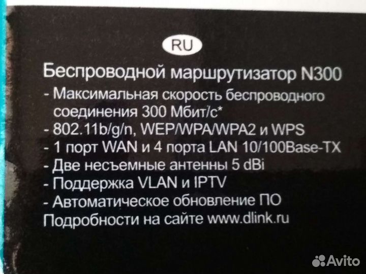 Wifi роутер