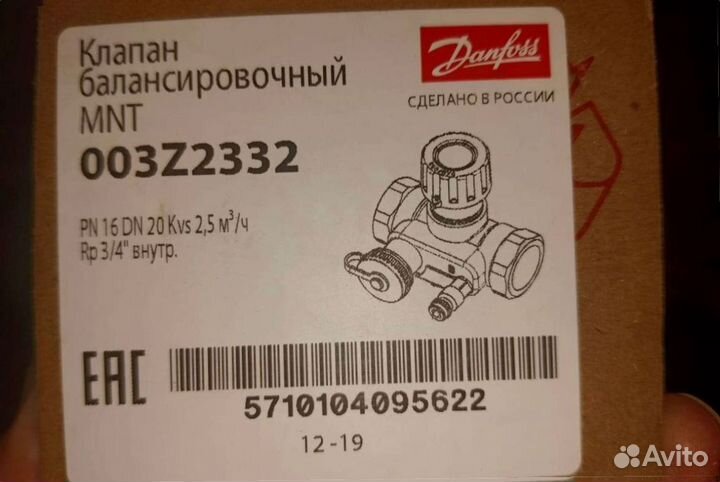 Кран латунный шаровой Danfoss