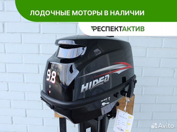 Лодочный мотор Hidea HD9,8FHS (2т, S нога)