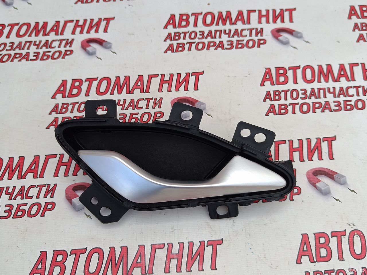 Ручка открывания двери передняя Омода C5