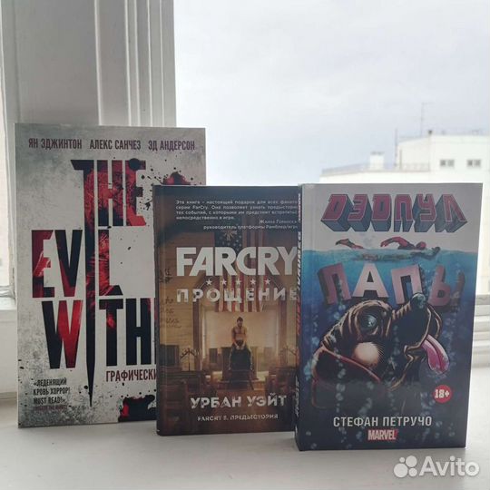 Книги по Far cry 5, The evil within и Дедпул Лапы