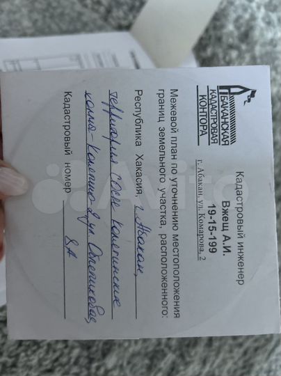 Участок 6,21 га (СНТ, ДНП)