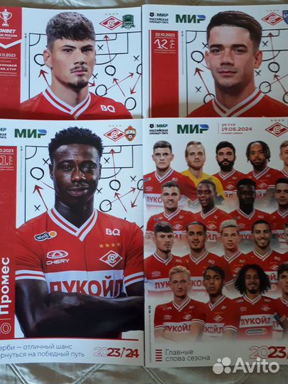 Футбольные программки