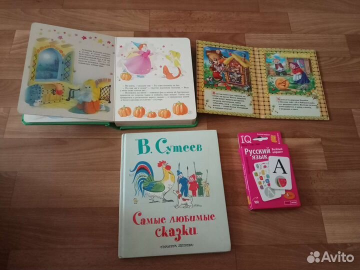 Книги для дошколят. Цена за все