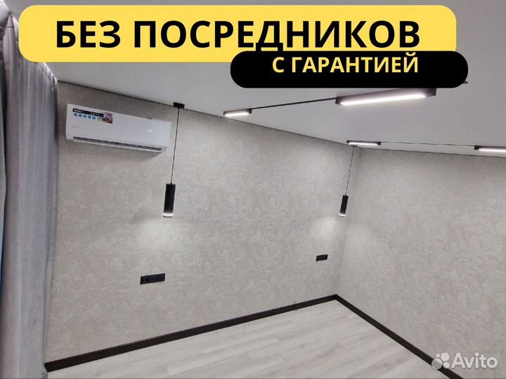 Ремонт квартир под ключ