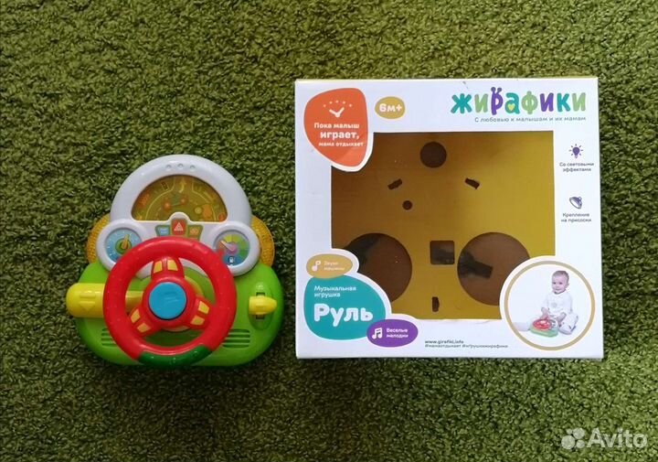 Музыкальный руль