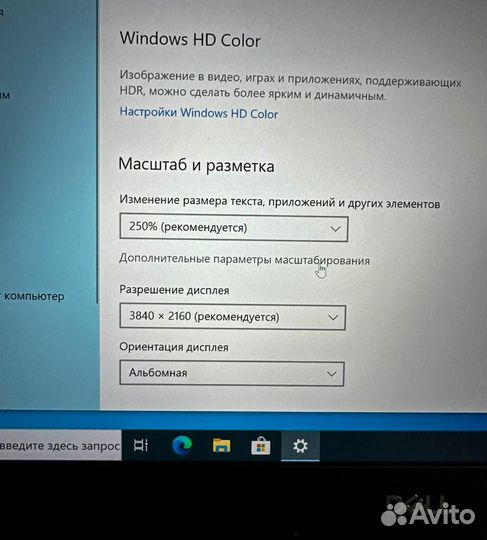 Ноутбуки Dell 17 дюймов