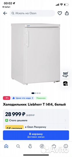 Холодильник Liebherr мини с морозилкой