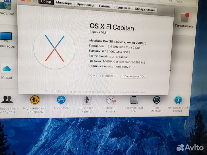 Apple MacBook Pro 5.1