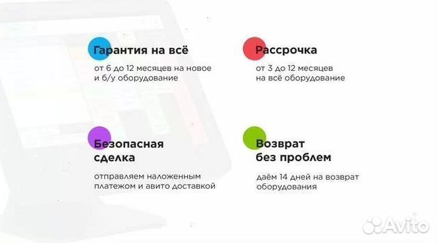 Комплект iiko rkeeper для кафе столовой под ключ