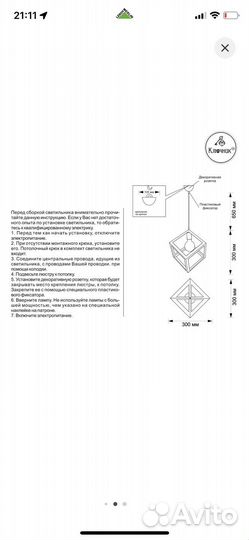Светильник подвесной