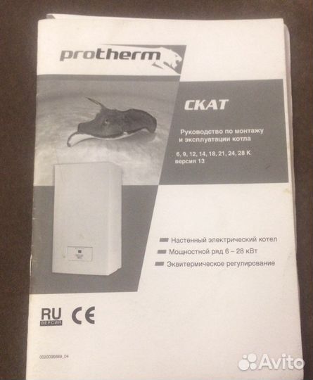Котел Протерм Скат 9 квт