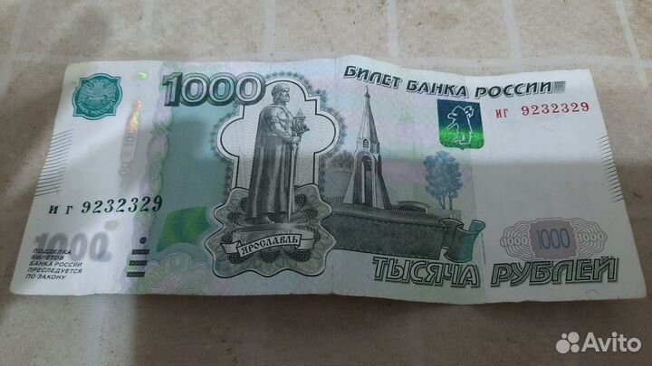 Купюра с зеркальным номером-радар