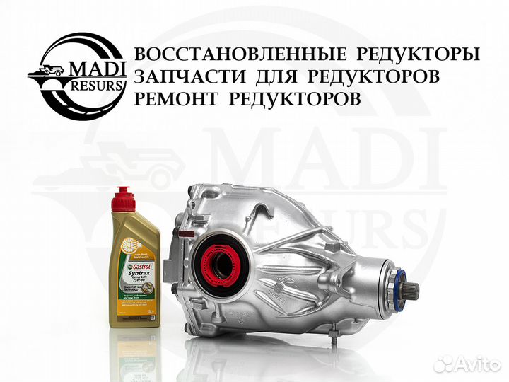 Редуктор BMW 7' F01 / 5' F10 / 2.65 Гарантия год
