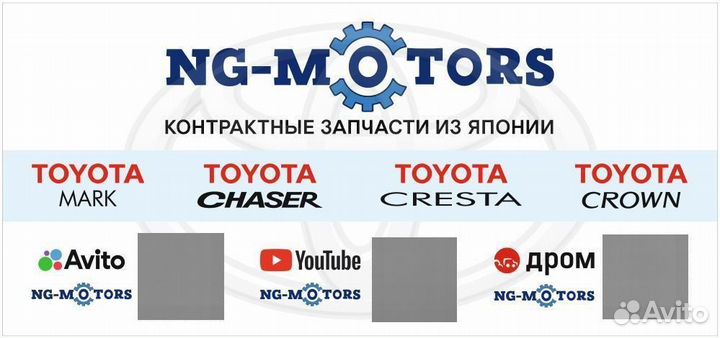 Пыльники фар галоген Toyota Chaser GX100