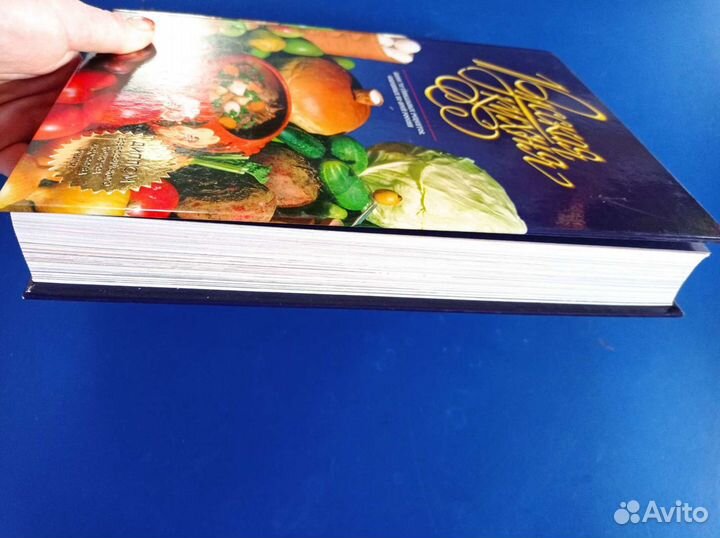 Книга Русская кухня