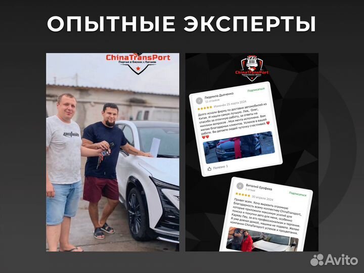 Таможенное оформление авто из Китая