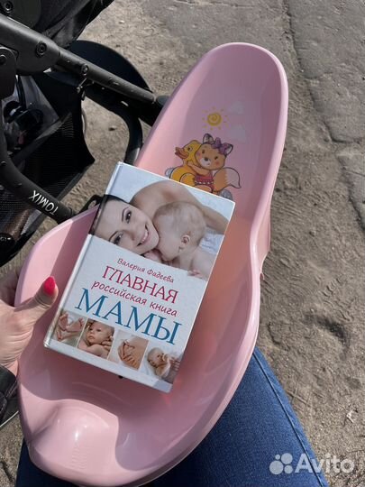 Горка для купания и книга