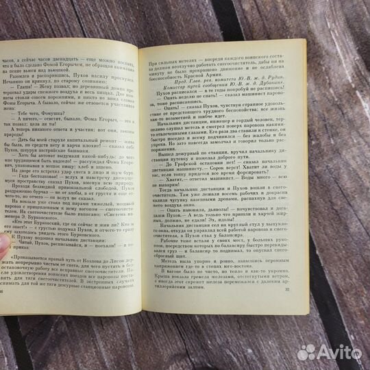 Книга Андрей Платонов Государственный житель 1990