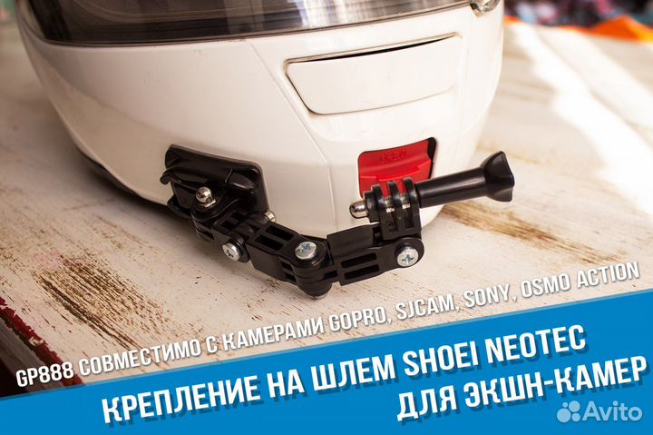 Крепление на шлем Shoei Neotec для GoPro