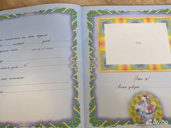 Альбом для новорожденных