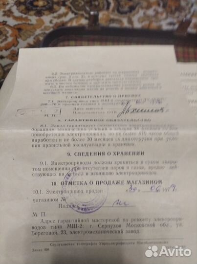 Швейная машина СССР Подольск 2М-4