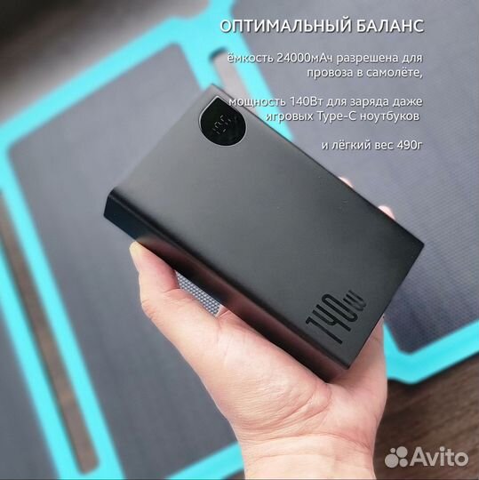 Солнечная панель TypeC 45Вт повербанк 140Вт 24000