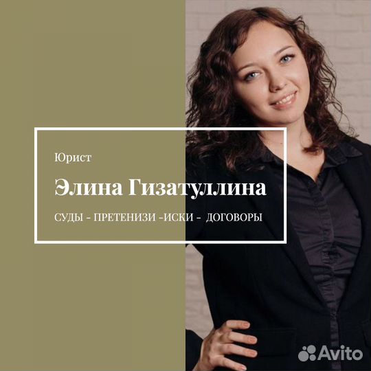 Юридические услуги, консультация бесплатно