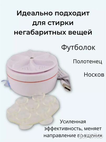 Мини стиральная машинка