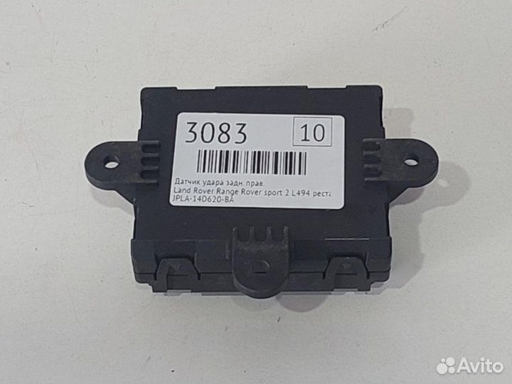 Блок управления дверьми задний правый Land Rover