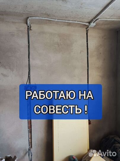 Электрик Услуги электрика Электромонтаж