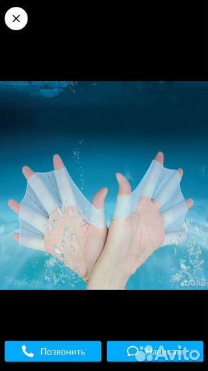 Перепончатые ласты для рук