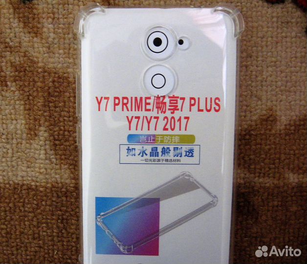Силиконовый чехол для Huawei Y7 2017 и др