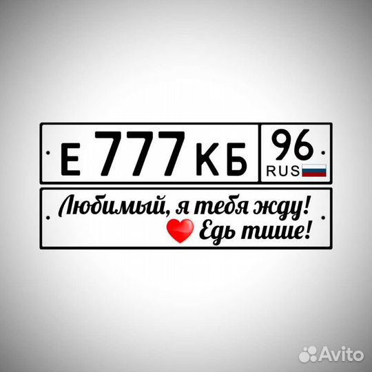 Брелок для ключей