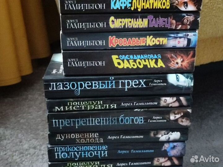 Лорел Гамильтон цикл книг об Аните Блейк