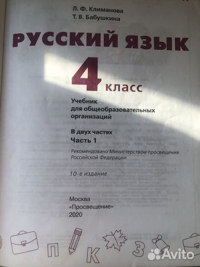 Учебник