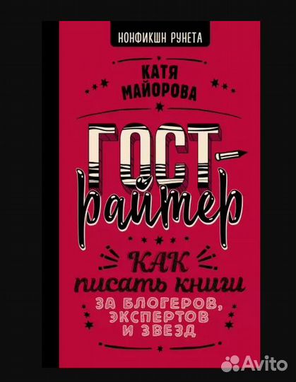 Катя Майорова 