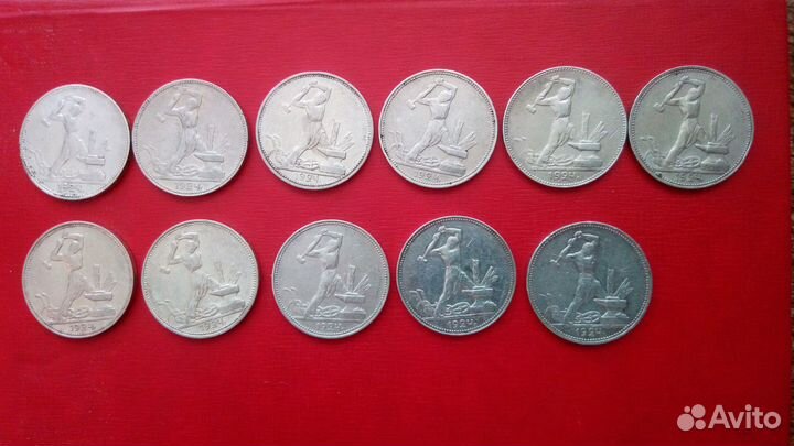 11 полтинников 1924г Пл