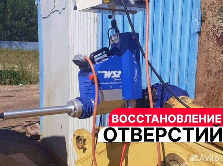 Расточка-наплавка, ремонт восстановление отверстий