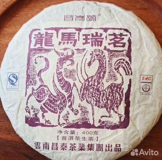 Китaйcкий чaй тe Гуaнь Инь CHY-1698