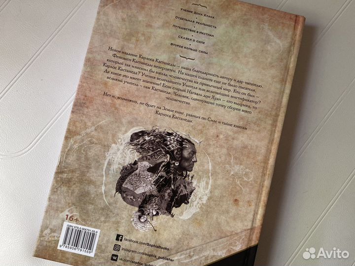 Книги карлос Кастанеда 1