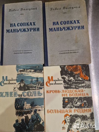 Антикварные книги 1950 -1960 годов
