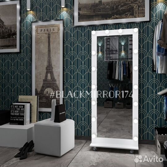 Гримерное зеркало с лампами ростовое на колесиках