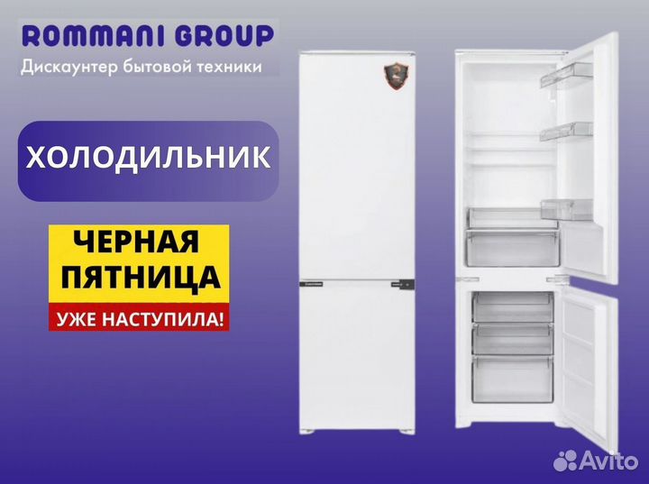 Холодильник с доставкой