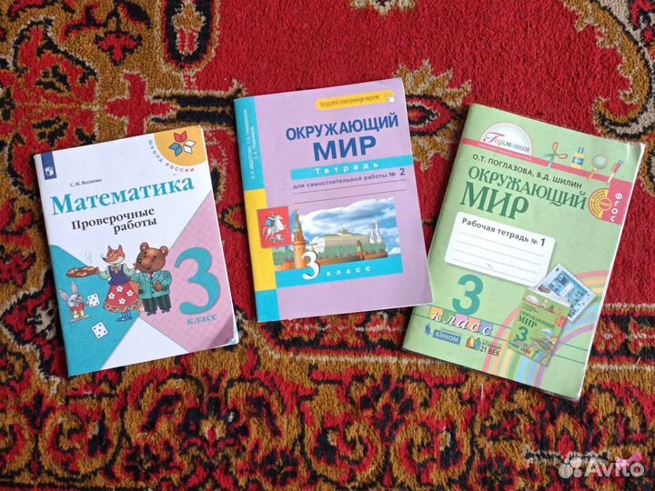 Рабочии тетради 3 класс математика, окружающий мир