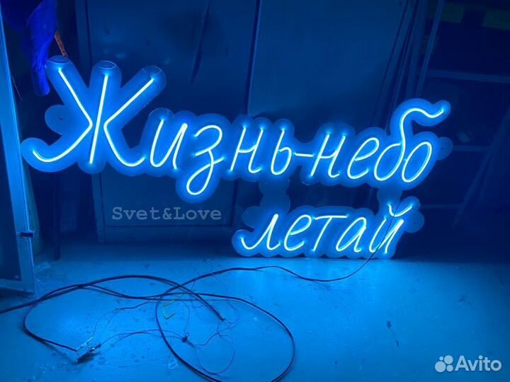 Вывески из гибкого неона